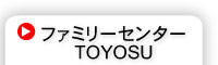 �t�@�~���[�Z���^�[TOYOSU
