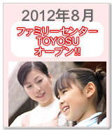 �t�@�~���[�Z���^�[TOYOSU